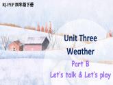 Unit 3 Part B 第4课时  课件+音视频素材