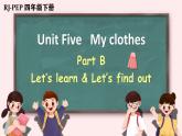Unit 5 Part B 第5课时  课件+音视频素材