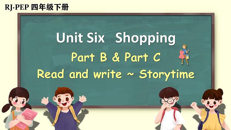 Unit 6 Part B&C 第6课时第1页