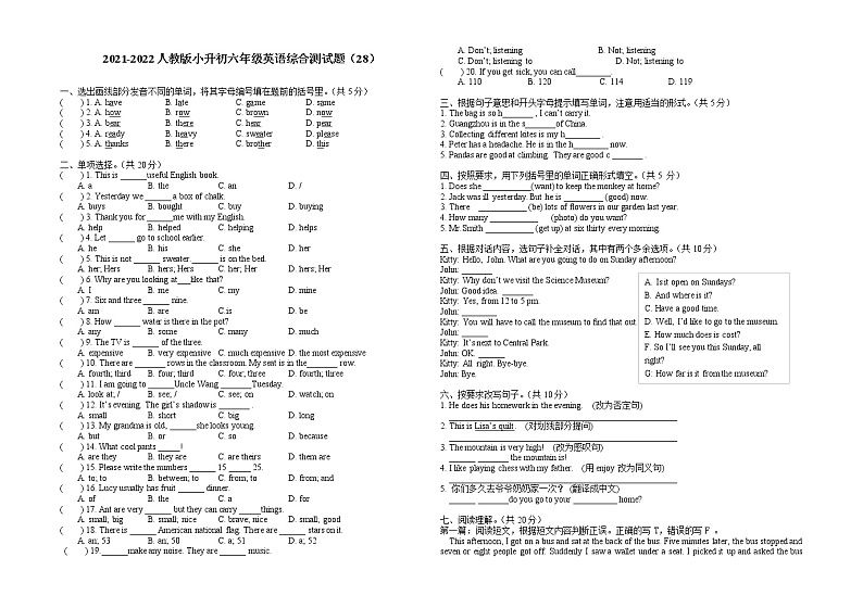 小升初英语试卷（28）2021-2022六年级英语第1页