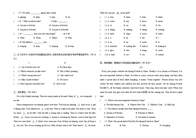 小升初英语试卷（32）2021-2022六年级英语02