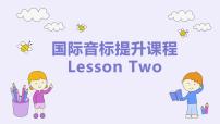 国际音标提升课程Lesson Two课件PPT