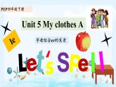 Unit5 My clothes A let's spell（課件+素材）2021-2022學(xué)年英語四年級下冊 人教PEP