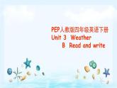 Unit3 Weather B Read and write（课件+素材）2021-2022学年英语四年级下册 人教PEP
