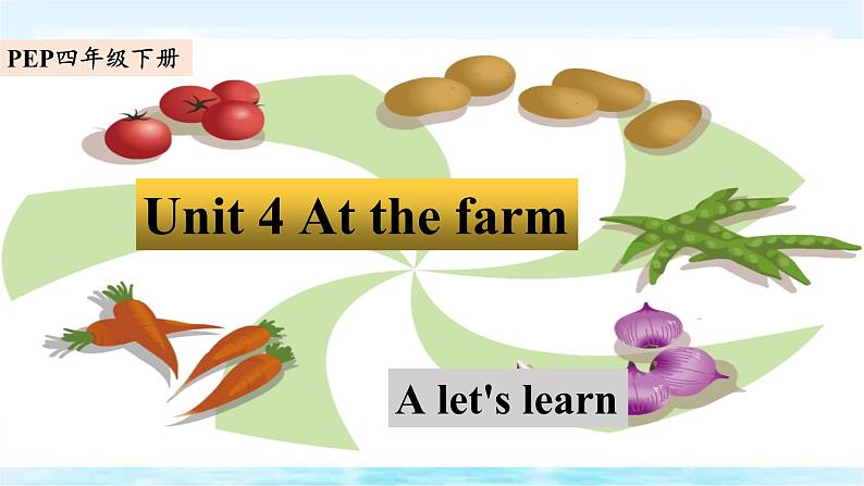 Unit4 At the farm A let's learn（课件+素材）2021-2022学年英语四年级下册 人教PEP01