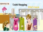Unit6 Shopping B let's learn（課件+素材）2021-2022學(xué)年英語(yǔ)四年級(jí)下冊(cè) 人教PEP