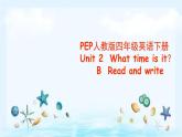 Unit2 What time is it？B Read and write（課件+素材）2021-2022學(xué)年英語四年級下冊 人教PEP