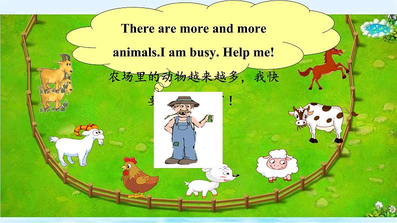 Unit4 At the farm PB Let's learn（课件+素材）2021-2022学年英语四年级下册 人教PEP06