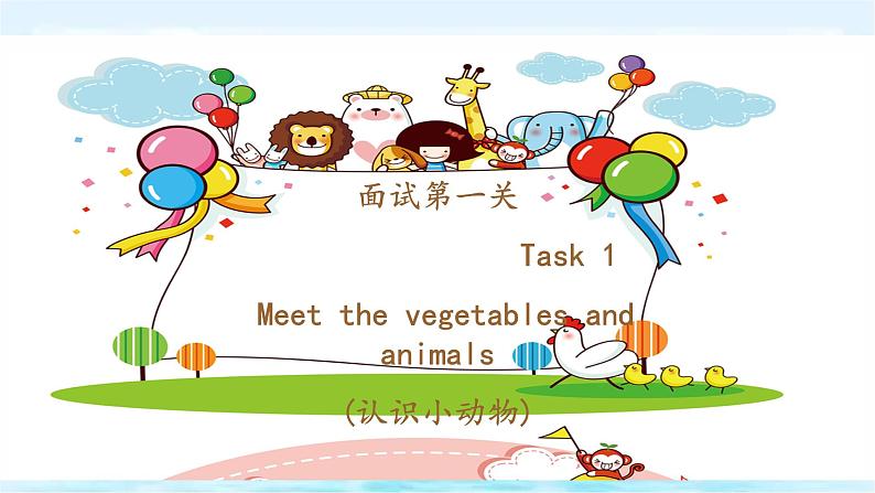 Unit4 At the farm PB Let's learn（课件+素材）2021-2022学年英语四年级下册 人教PEP08