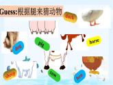 Unit4 At the farm B let's talk（課件+素材）2021-2022學(xué)年英語四年級下冊 人教PEP