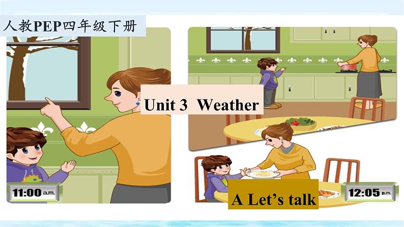 Unit3 Weather A let's talk（课件+素材）2021-2022学年英语四年级下册 人教PEP01