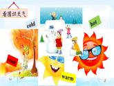 Unit3 Weather A let's talk（课件+素材）2021-2022学年英语四年级下册 人教PEP