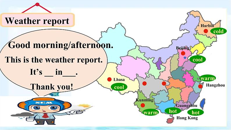 Unit3 Weather A let's talk（课件+素材）2021-2022学年英语四年级下册 人教PEP04