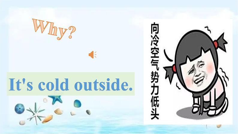 Unit3 Weather A let's talk（课件+素材）2021-2022学年英语四年级下册 人教PEP07