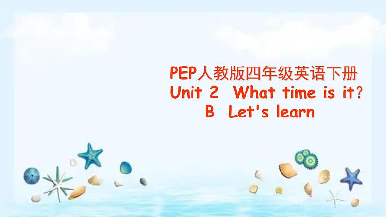 Unit2 What time is it？B Let's learn（课件+素材）2021-2022学年英语四年级下册 人教PEP01