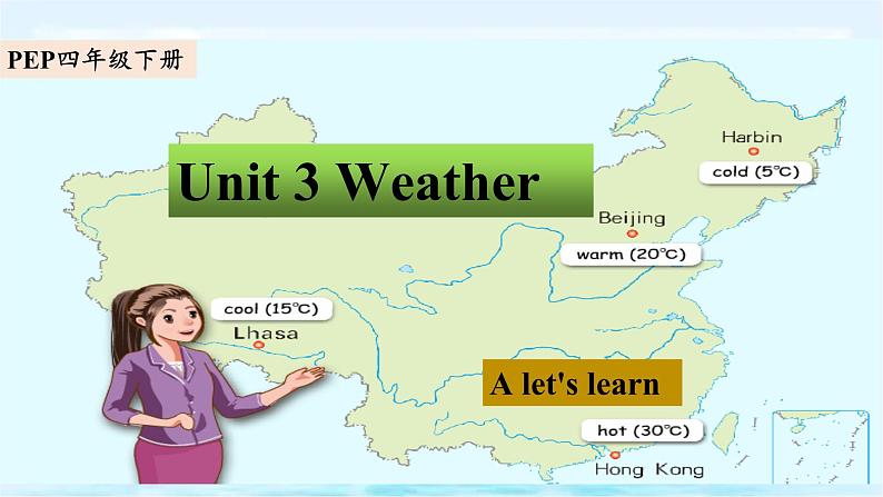 Unit3 Weather A let's learn（课件+素材）2021-2022学年英语四年级下册 人教PEP01