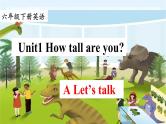 Unit1 How tall are you A let's talk（课件） 2021-2022学年英语六年级下册 人教PEP