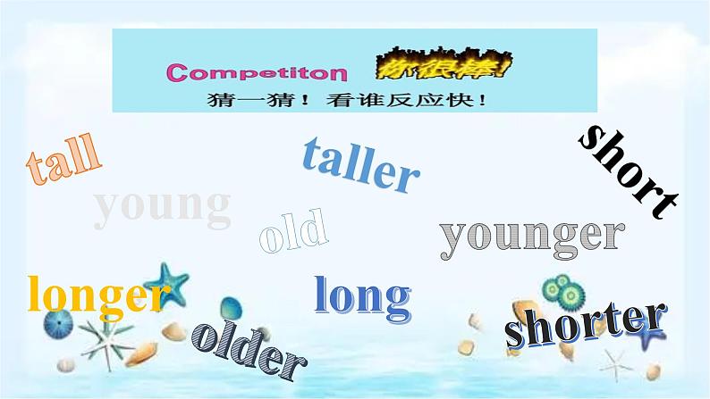 Unit1 How tall are you B let's learn（课件） 2021-2022学年英语六年级下册 人教PEP03