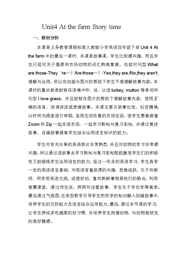 Unit4At the farmStorytime（教案） 英语四年级下册第1页