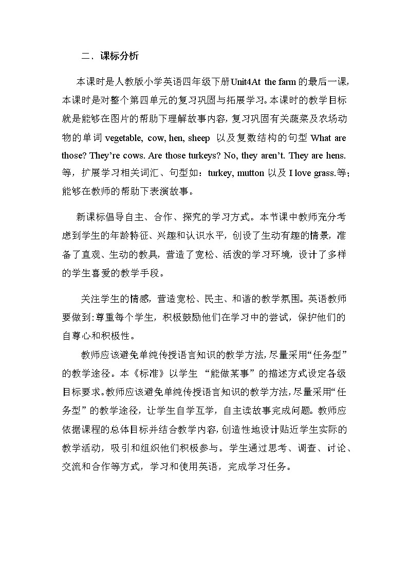 Unit4At the farmStorytime（教案） 英语四年级下册第2页