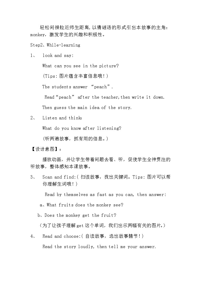 冀教版（三年级起点）Unit4Lesson24ALittleMonkey（教案） 英语三年级下册 (1)第3页