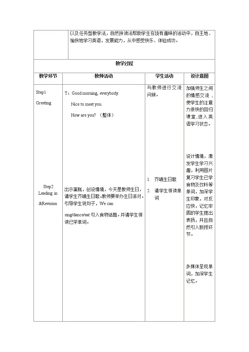 冀教版（三年级起点）Unit3Lesson15What’syourfavouritefood(教案） 英语三年级下册第3页