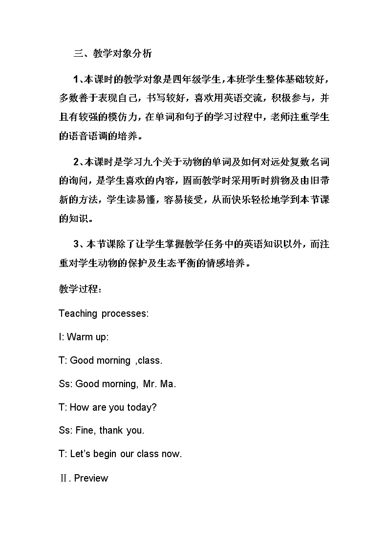 Unit4.AtthefarmB.Let’stalk&Let’slearn（教案） 英语四年级下册第3页