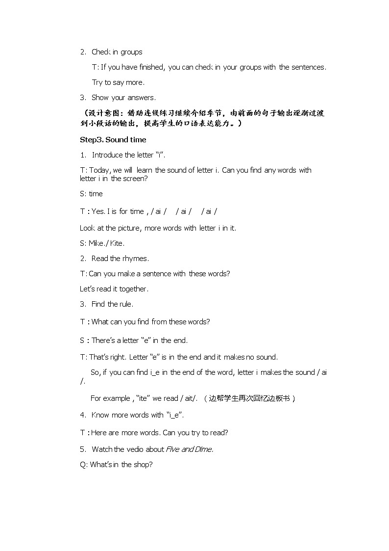 牛津译林版Unit5 Seasons (Sound time Song time & Checkout time)（教案）- 英语四年级下册03