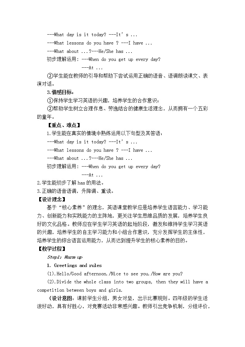 牛津译林版Unit 2 After school（Fun time & Cartoon time）（教案） 英语四年级下册02