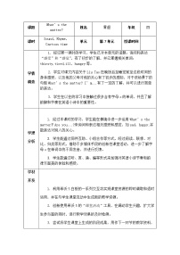 2020-2021学年Unit 7 What's the matter?教案