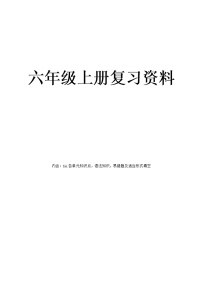 译林六年级上册英语全册语法知识总结练习题