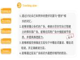 人教PEP版英语六年级上册-Unit 4 I have a pen pal B Read and write 课件