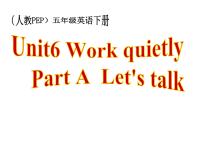 人教版 (PEP)五年级下册Unit 6 Work quietly!  Part A课前预习课件ppt