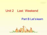 人教版（PEP）六年级下册Unit2 Last  weekend  PartB （课件）
