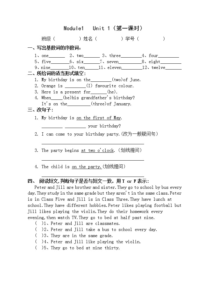 牛津上海版小学5年上册同步练习5A练习试题全册01