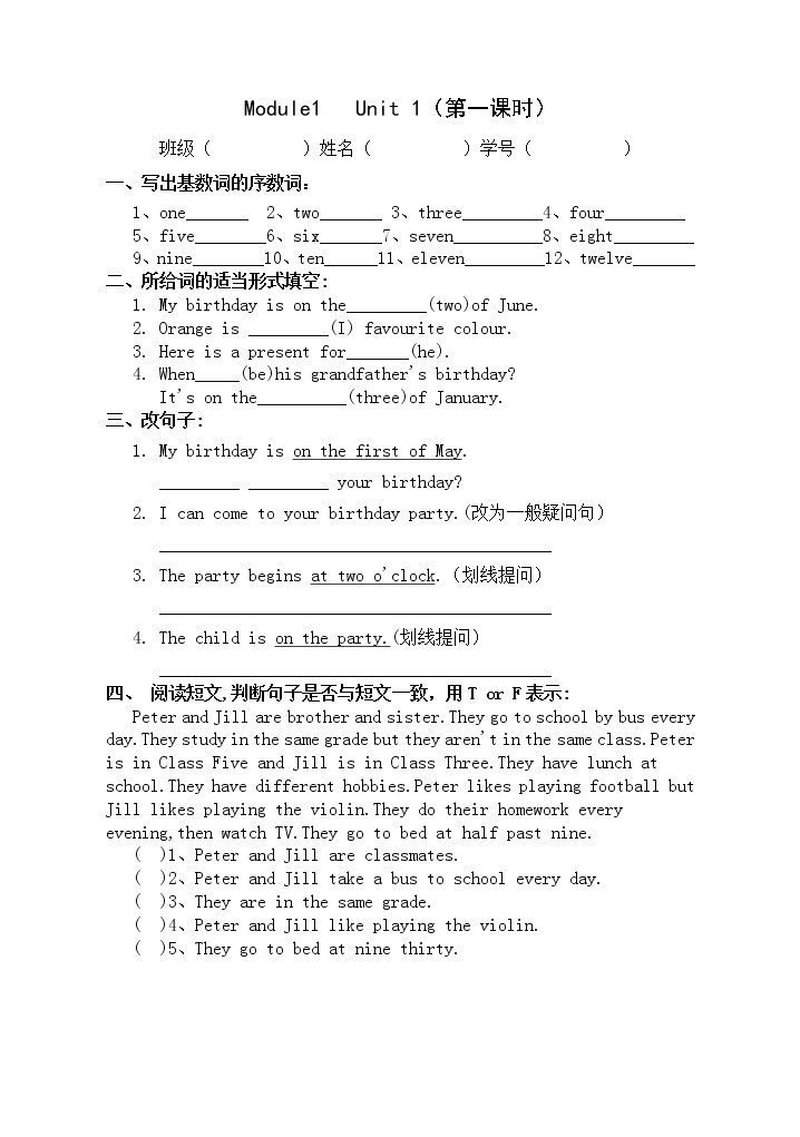 牛津上海版小学5年上册同步练习5A练习试题全册01