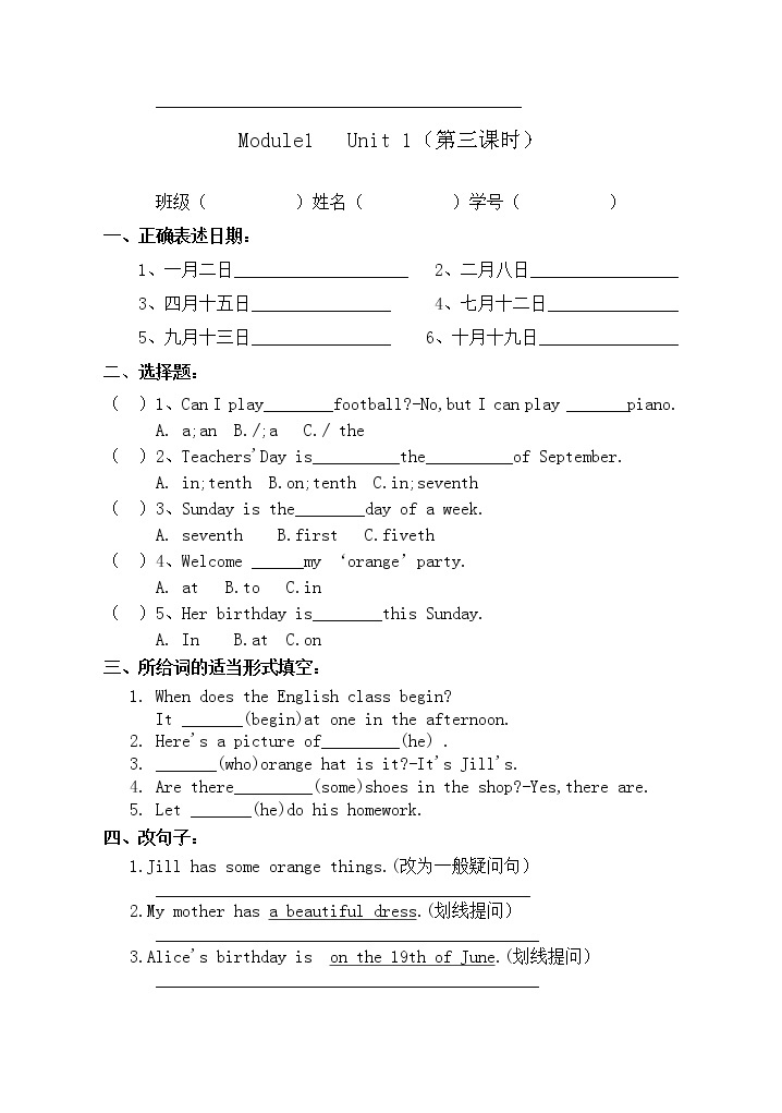 牛津上海版小学5年上册同步练习5A练习试题全册03