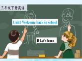 Unit1 Welcome back to school B let's learn （课件+素材）2021-2022学年英语三年级下册 人教PEP