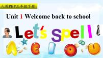 小学英语人教版 (PEP)三年级下册Unit 1 Welcome back to school! Part A教学课件ppt