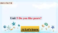 小学英语人教版 (PEP)三年级下册Unit 5 Do you like pears? Part A备课ppt课件