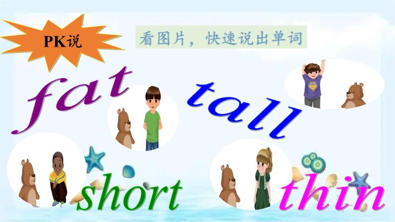 Unit3 At the zoo B let’s learn （课件+素材）2021-2022学年英语三年级下册 人教PEP03