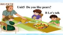 人教版 (PEP)三年级下册Unit 5 Do you like pears? Part B课文内容课件ppt