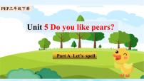 小学英语人教版 (PEP)三年级下册Unit 5 Do you like pears? Part A示范课课件ppt