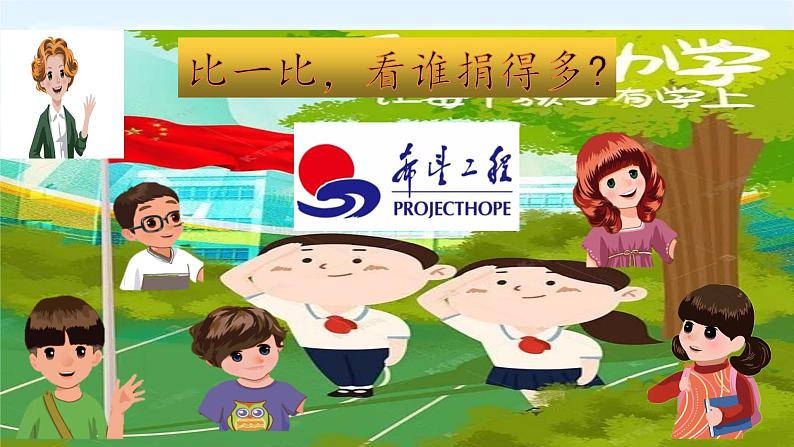 Unit6 How many B let's learn （课件+素材）2021-2022学年英语三年级下册 人教PEP05