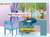 Unit4 Where is my car A let's learn（课件+素材）2021-2022学年英语三年级下册 人教PEP1