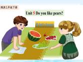 Unit5 Do you like pears B let's learn （课件+素材）2021-2022学年英语三年级下册 人教PEP