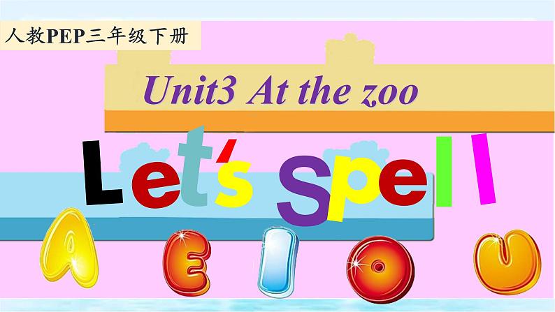 Unit3 At the zoo A let’s spell （课件+素材）2021-2022学年英语三年级下册 人教PEP01