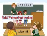 Unit1 Welcome back to school A let's talk （课件+素材）2021-2022学年英语三年级下册 人教PEP