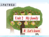 Unit2 My family B let’s learn （课件+素材）2021-2022学年英语三年级下册 人教PEP