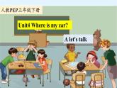 Unit4 Where is my car A let's talk （课件+素材）2021-2022学年英语三年级下册 人教PEP